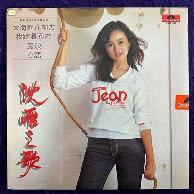 JEAN SHEN YAN (Jean Sim) The song of LP '80 POLYDOR Hong Kong Chinese Pop NM-