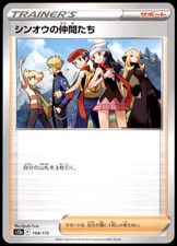 Sinnoh Friends #154 Prices | Pokemon Japanese VSTAR Universe