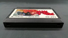 Famicom Software Sweet Home Capcom FJx92