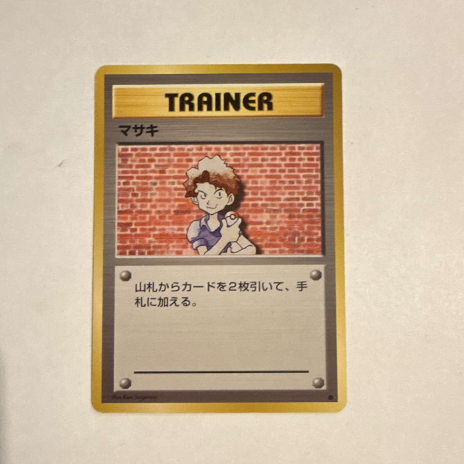 Pokémon TCG Bill Expansion Pack Common Regular Trainer Nintendo Japanese 1996