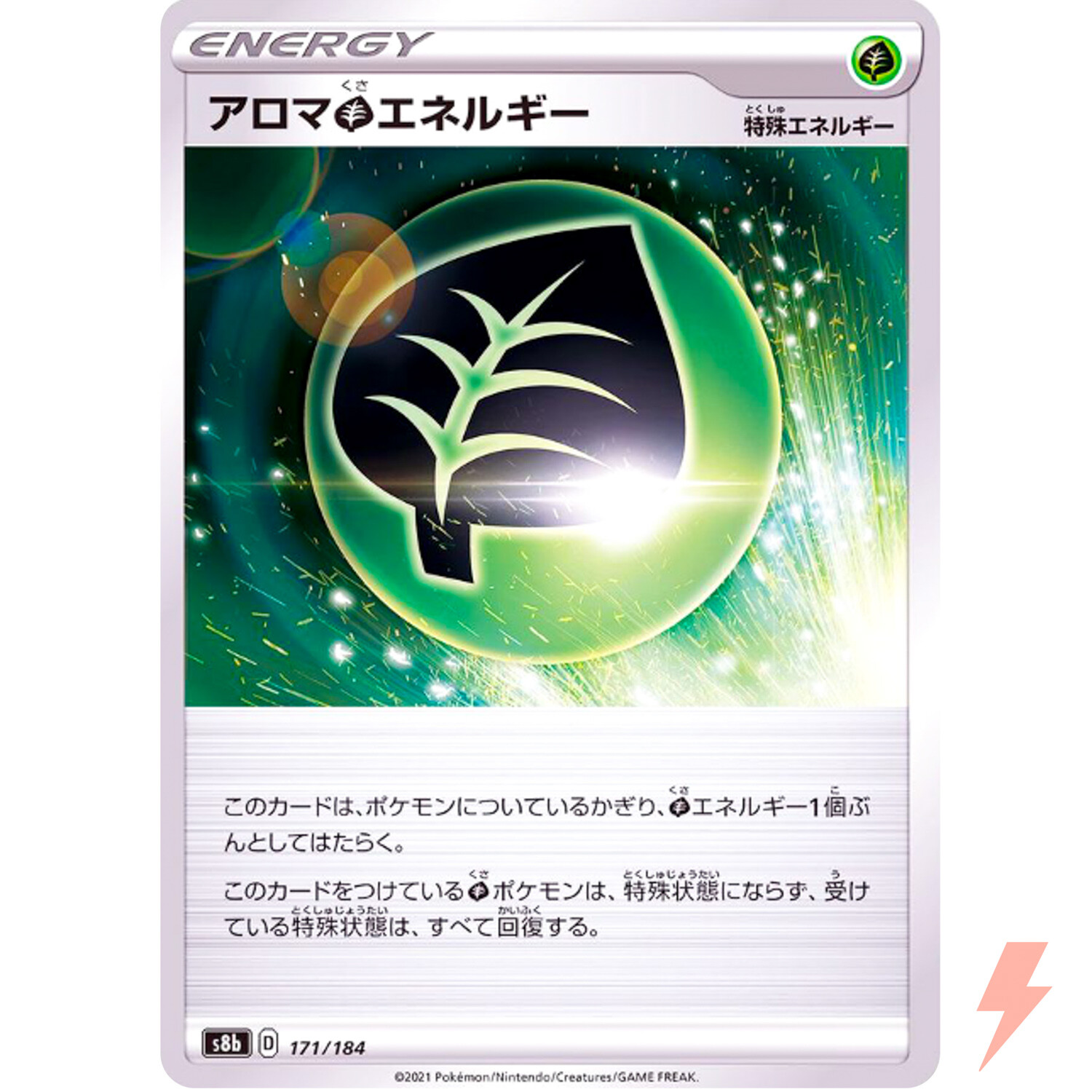Aromatic Grass Energy (Reverse Holo) 171/184 S8b VMAX Climax - Pokemon Japanese