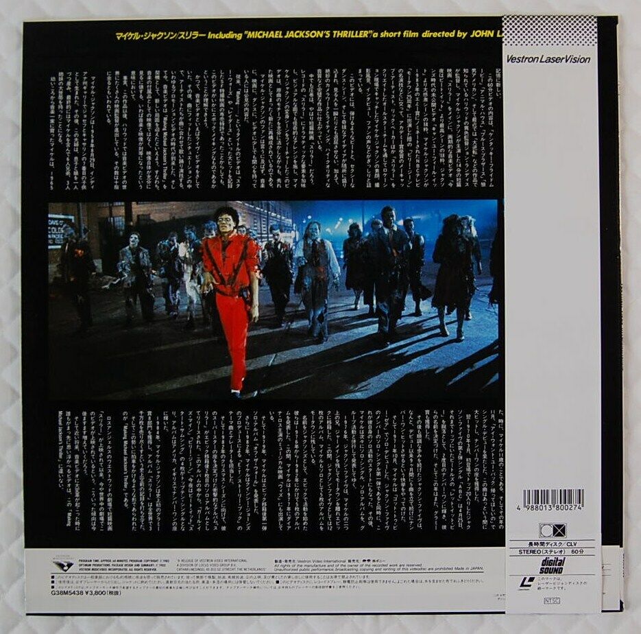 Michael Jackson/Making Michael Jackson's Thriller Laserdisc Michael Jackson/Making Michael Jackson's Thriller Laserdisc