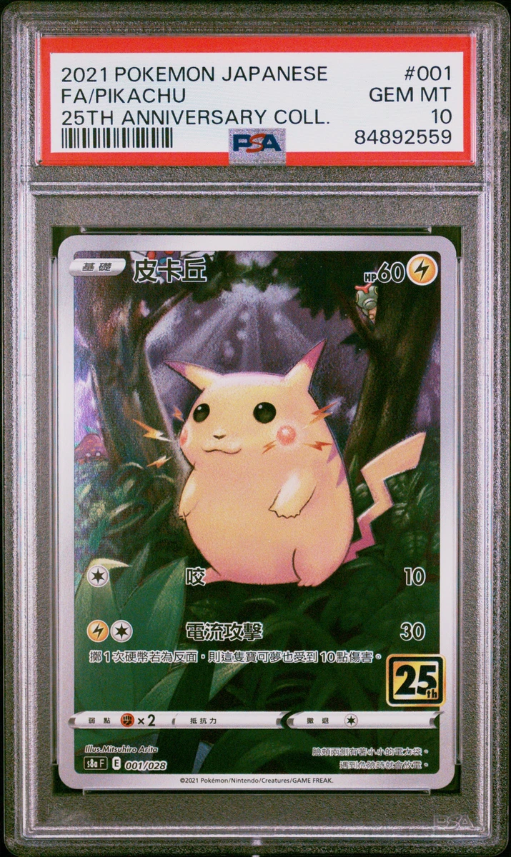 Pikachu 001/028 S8a: 25th Anniversary Collection - огромный выбор