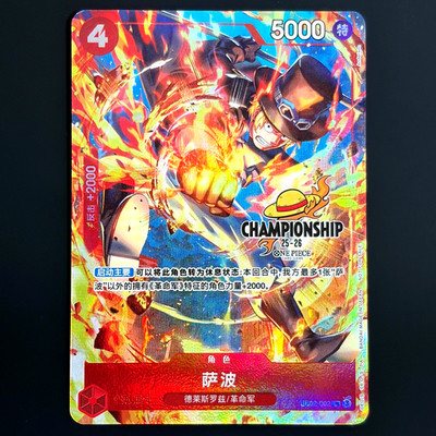 Sabo Championship 25-26 Regionals Season EB02-002 One Piece Card