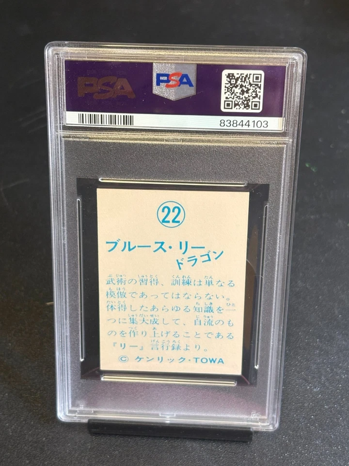 Bruce Lee 1974 Yamakatsu Enter the Dragon Rookie Towa #22 PSA 7 TOWA - Image 2 of 2