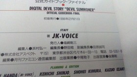 Shin Megami Tensei Devil Summoner Guidebook Sega Saturn Official Used