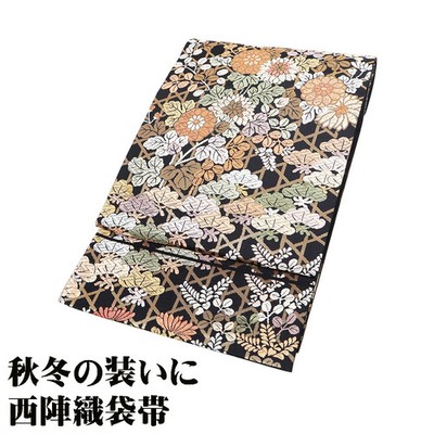Obi Worn on a visit FUKURO OBI Pure Silk Karaori Kagome Kikumatsu Pattern Black