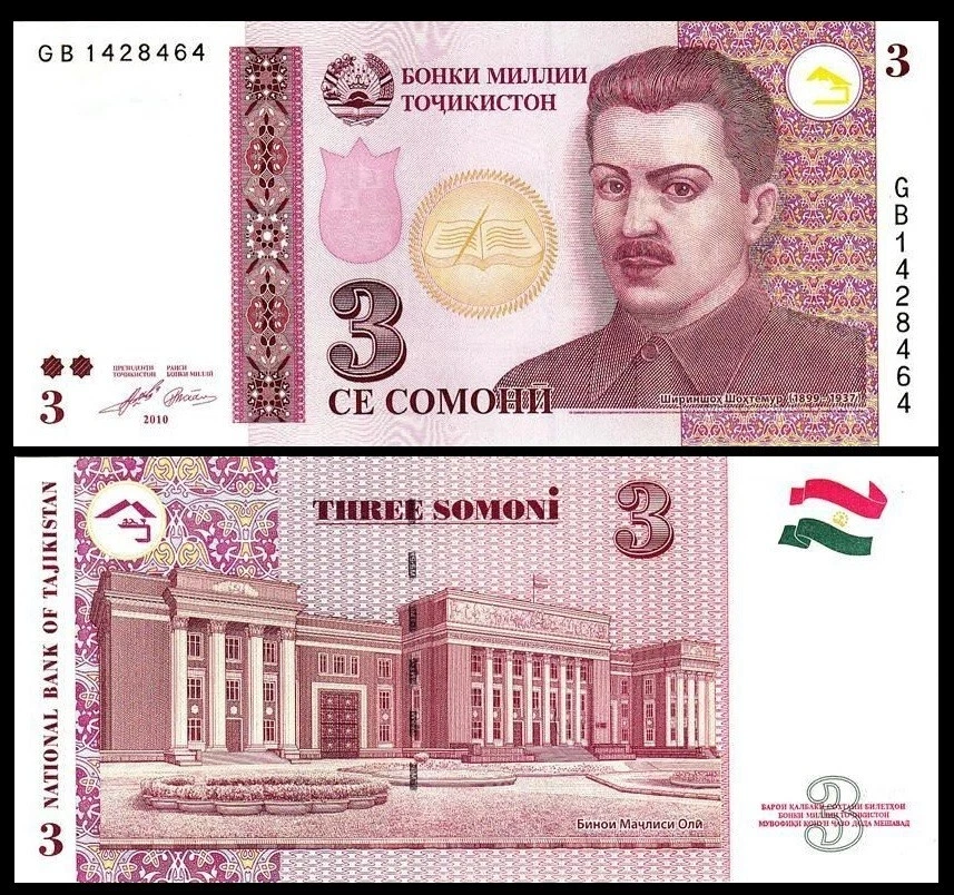 Tajikistan 3 Somoni 2010, UNC, 20 Pcs LOT, Consecutive, P-20 - Image 3 of 4