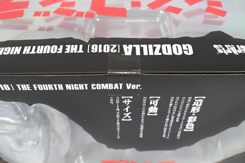 S.H.MonsterArts SHIN Godzilla 2016 THE FOURTH NIGHT COMBAT Ver Figura Bandai Nuevo - Imagen 8 de 9