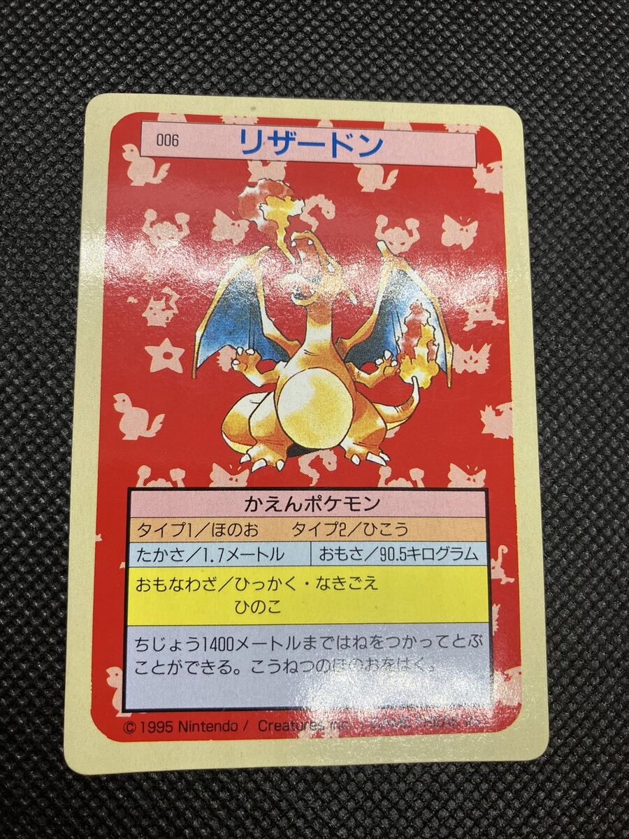 Charizard No. 006 Topsun Green Back Pokemon Card Japanese Charizard No. 006 Topsun Green Back Pokemon Card Japanese