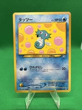 Pokemon Japanese Horsea Neo Genesis No.116 NM-LP