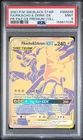 2021 POKEMON SM PREMIUM COLLECTION #SM248 FULL ART/PIKACHU & ZEKROM GX PSA 9