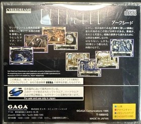 dark seed saturn Japan kg