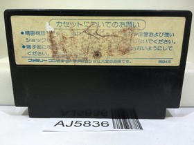 Dragon Quest II 2 Nintendo Famicom NES Japan - AJ5836