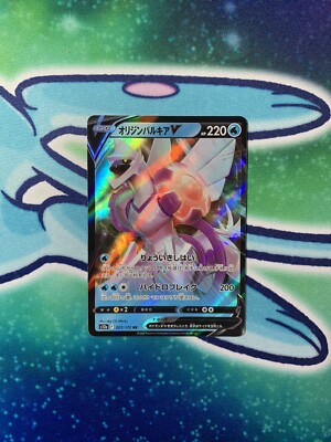 Pokemon Card Origin Palkia V RR 027/172 S12a VSTAR Universe MINT