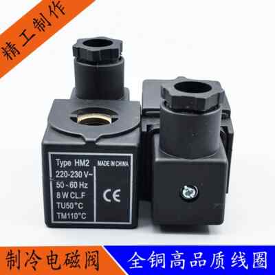 Type HM2 Cold storage air conditioning Solenoid Valve Coil 230V 50-60HZ 8W New