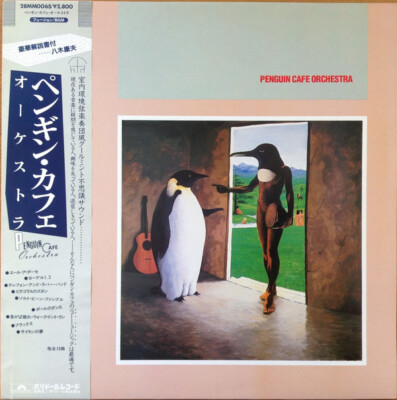 Penguin Cafe Orchestra - Penguin Cafe Orchestra / VG+ / LP, Album