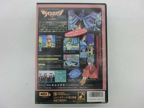 Wingman MSX2 Version 3.5" Disk Set Farewell Dream Warrior; Used, No Returns