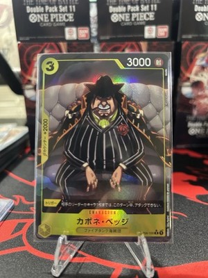 Capone Bege (Alt Art) OP04-100 R ONE PIECE Card The Best PRB-01Japanese
