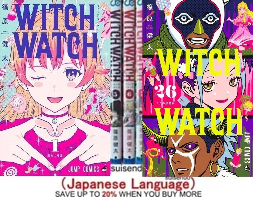 Witch Watch 1 to 26 Japanese Manga Comic Book Set Shonen Anime