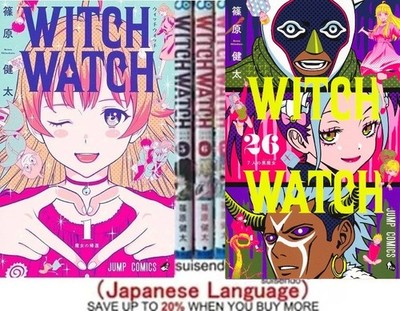 Witch Watch 1 to 26 Japanese Manga Comic Book Set Shonen Anime