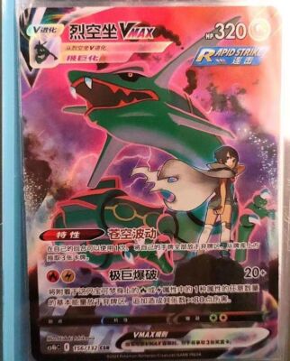 pokemon card vmax chinese Simplified 2023 TCG Charizard Battle & Chari – TCGHOBBY Pokemon PTCG S-Chinese Card Rayquaza