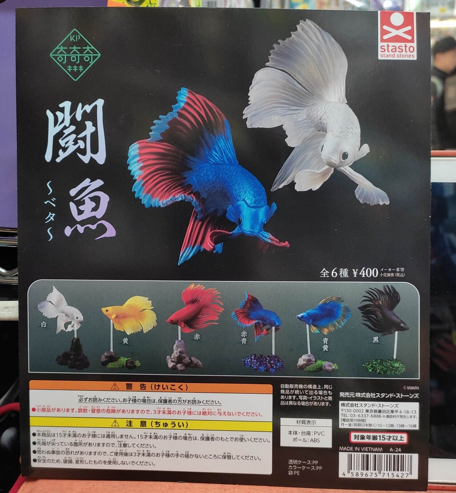 Japan stasto Betta Siamese Fighting Fish Mascot Capsule Toy Set of 6