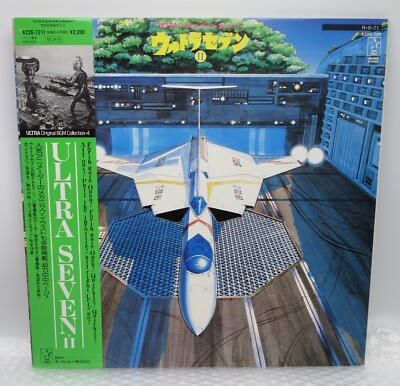 1984 King Records Japan Record Vinyl LP 33T Ultraseven 2 Original Sound
