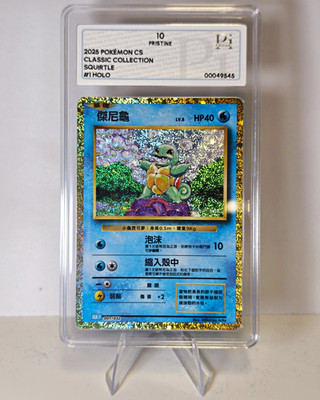 Pokémon TCG Squirtle 001/032 2025 CS Classic Collection Japanisch Holo Grade 10