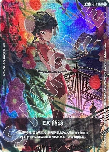 EX Resource #EXRP-014 Gundam EX Resource Token Promo card