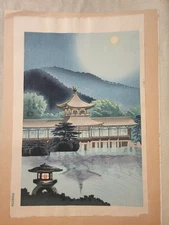 Yukawa Yoshimasa Woodblock Print Heian Shrine Moon Uchida Kyoto Shin Hanga Japan
