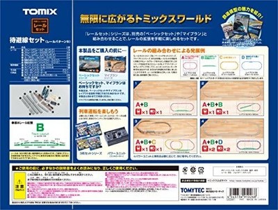 TOMIX N gauge Siding Rail Set Rail Pattern-B 91026 ModelTrain Tracks Set Tomytec