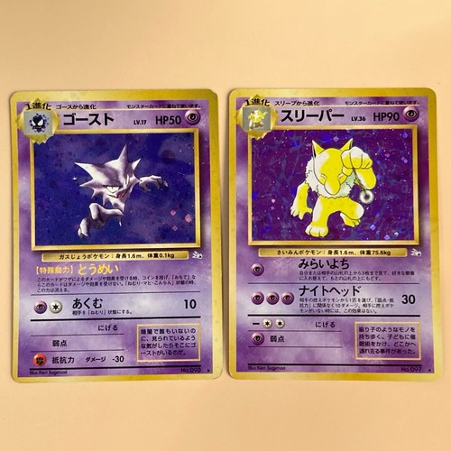 16 Bulk Fossil Holo+10 Non Holo set Gengar,Mew, Dragonite, JP Pokemon Card -2 - Picture 10 of 24