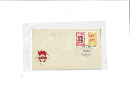 China Year 1978 Stamp J28 One Set (2V) on FDC