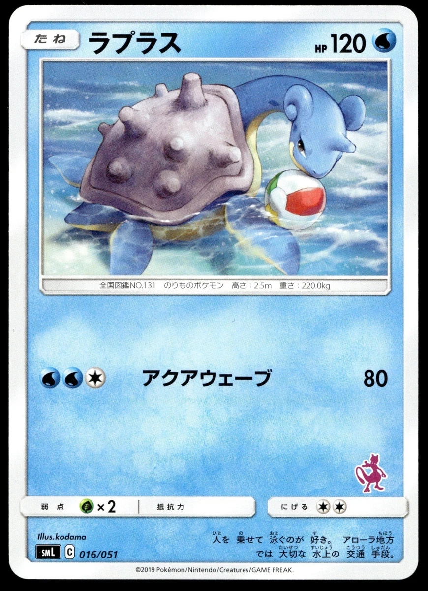 Sml: Sun & Moon Family Pokemon Card Game Pokémon TCG Cards for