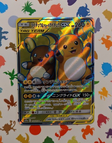 Pokemon Raichu & Alolan Raichu GX Tag Team Japanese Full Art SM10a 056/054