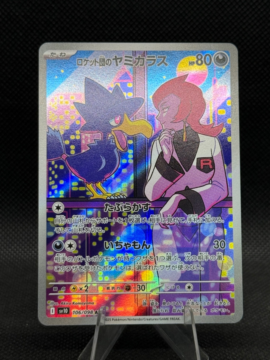 Team Rocket's Murkrow - Art Rare SV10: The Glory of Team Rocket SV10 106/098 NM
