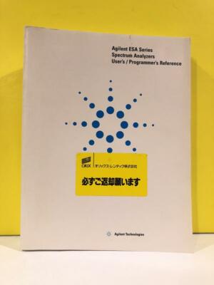 Agilent E4401-90394 ESA Series Spectrum Analyzers User's/Programmer's Reference