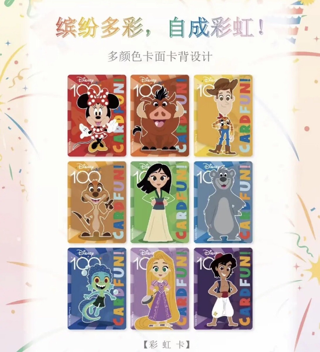 2023 Card.Fun Disney 100 Years of Wonder Joyful HOBBY Lite