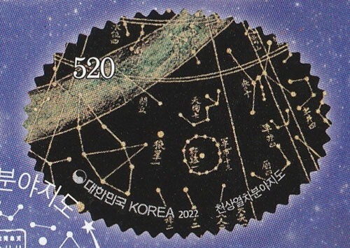 Korea South 2022 "Chensang Yeolcha Bunyajido (Sky Map)" Sheet - Picture 4 of 11