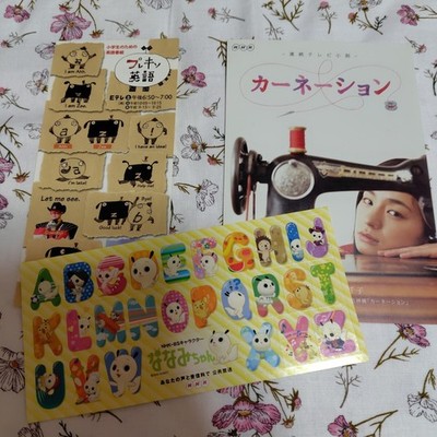 NHK Sealanamichan Prexiso Word Seal Serial TVovel CarnatiPostcard