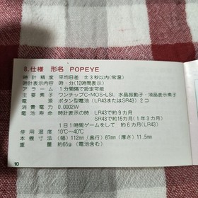 gamewatch Game Watch Popeye With Manual Japan