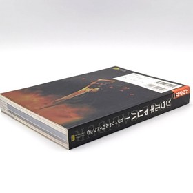 Soulcalibur Official Guide Book 2000 Sega Dreamcast DC Namco Soft Bank