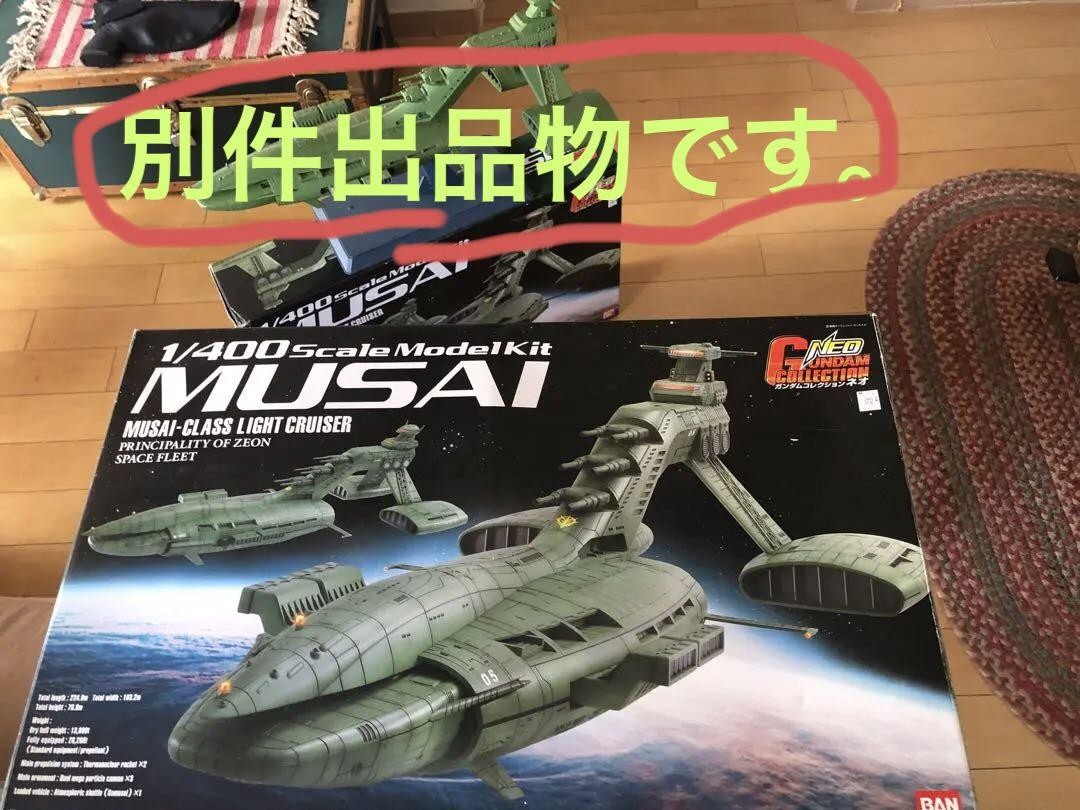 Musai 1/400 Unassembled Rare Plastic Model Gundam Collection NEO