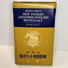 Japanese-English Dictionary Revised Edition Kenkyusha’s New Pocket Dictionary