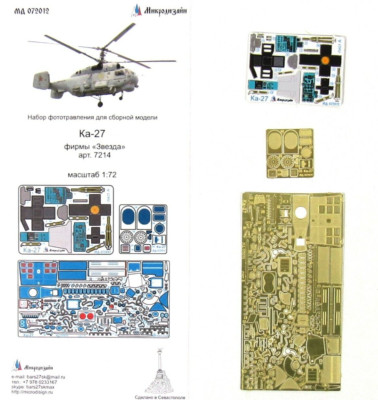 Microdesign 072012 PE & 3D Color Detail Set for Ka-27 Helix (Zvezda 7214) 1/72