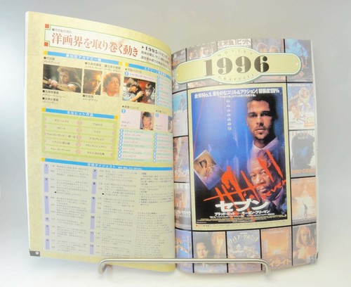 Movie Mini Poster Great complete Works 1995 - 1999 Part 5 SCREEN Special JAPAN - Picture 3 of 12