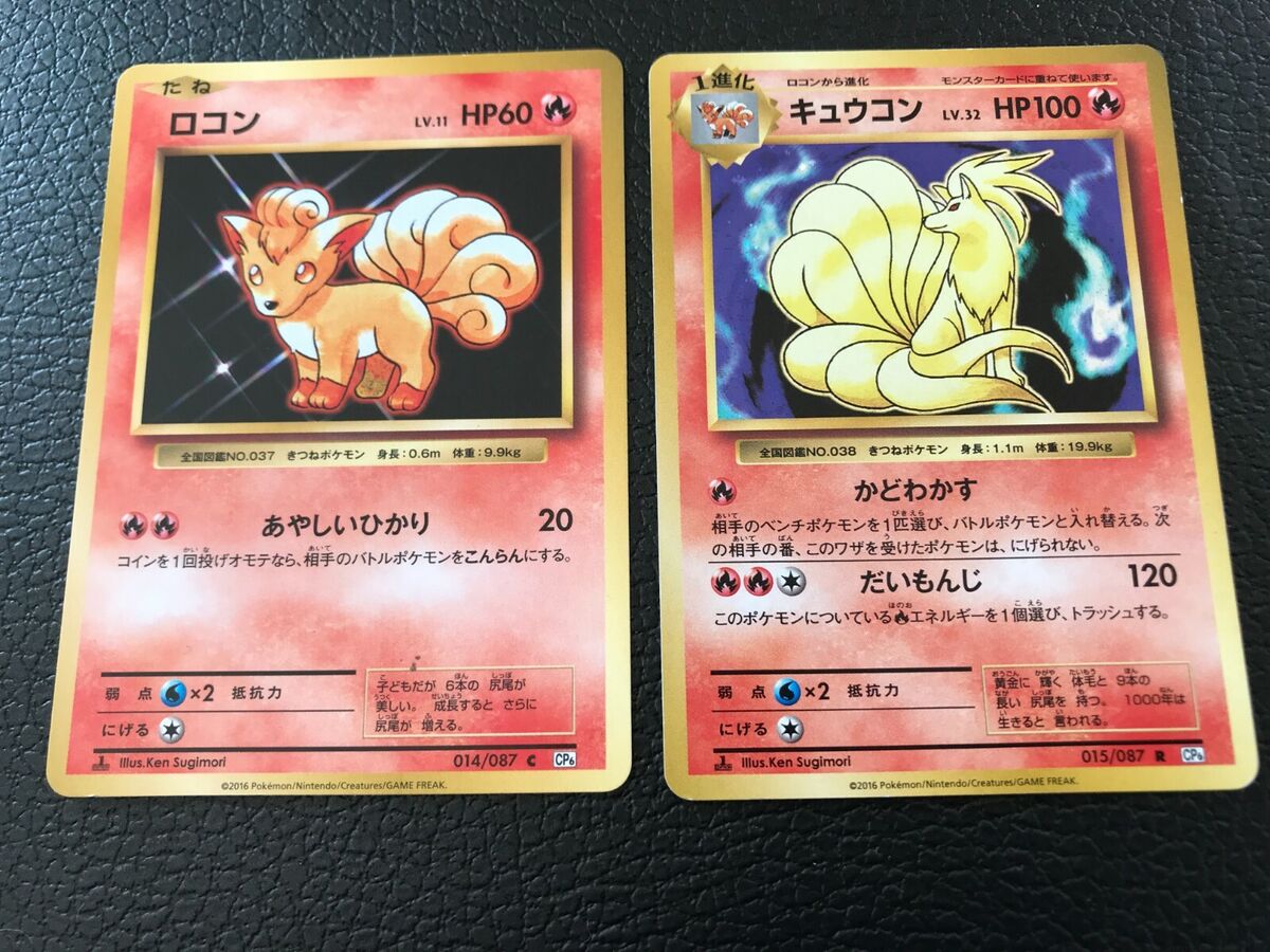 Ninetales Vulpix Evolutions Pokemon Card Game Japanese Holo Ninetales Vulpix Evolutions Pokemon Card Game Japanese Holo