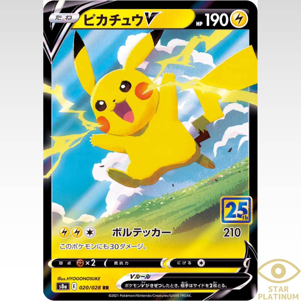Pikachu V 020/028 s8a 25th Aniversary Japanese Pokemon Card Pikachu V 020/028 s8a 25th Aniversary Japanese Pokemon Card