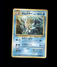 Omastar No. 139 Uncommon Fossil Pokemon Japanese US SELLER MP